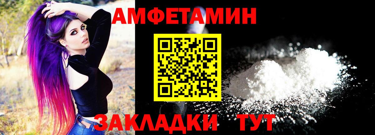 Амфетамин Розовый Кунгур
