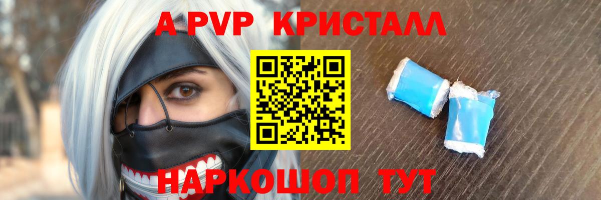 Alpha-PVP кристаллы Кунгур