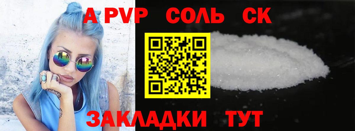 Альфа ПВП Crystall  Вход с VPN  А ПВП  Кунгур  Альфа ПВП VHQ 
