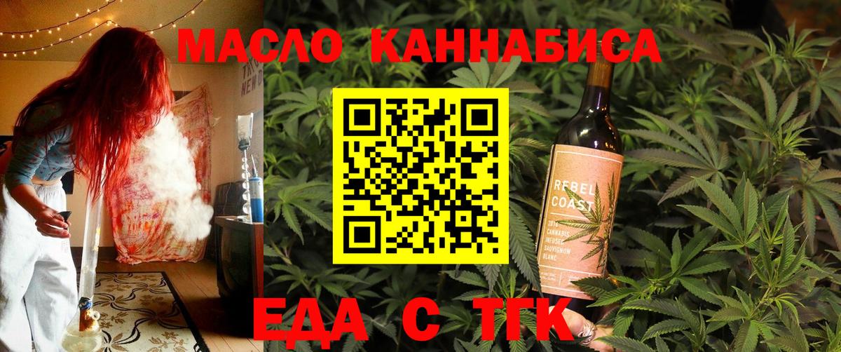 Cannafood марихуана  Вход с VPN  Кунгур 