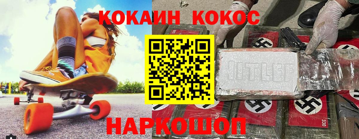 Cocaine 98% Кунгур