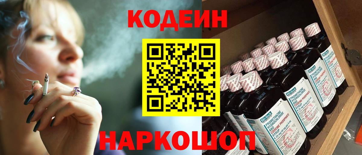 Кунгур  Кодеин Purple Drank  Кодеин Purple Drank  Вход с VPN 