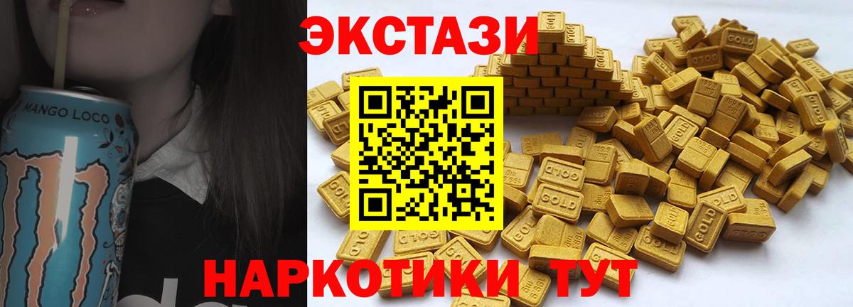 Ecstasy бентли  Ecstasy DUBAI  площадка какой сайт  Экстази  Вход с VPN  Кунгур 