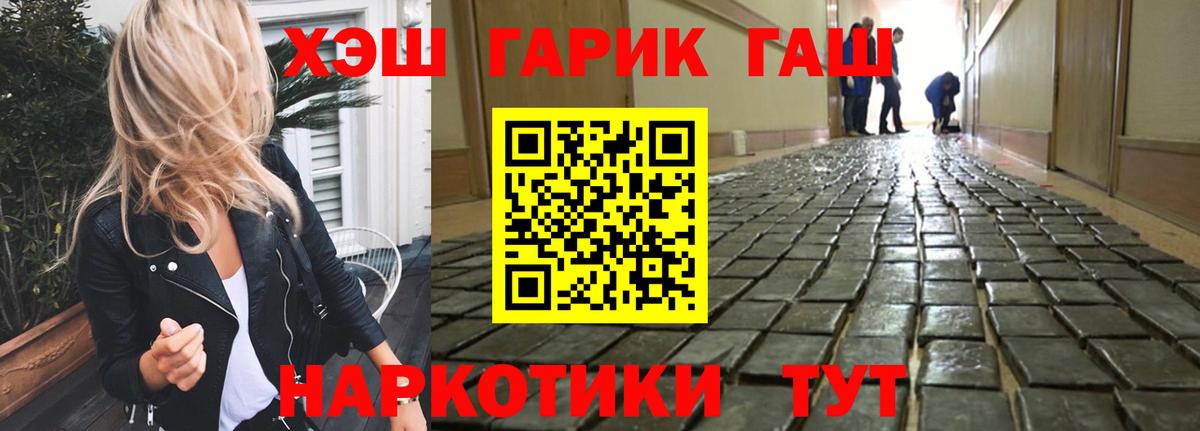 Кунгур  ГАШИШ ice o lator  ГАШИШ  Вход с VPN  Гашиш 40% ТГК 