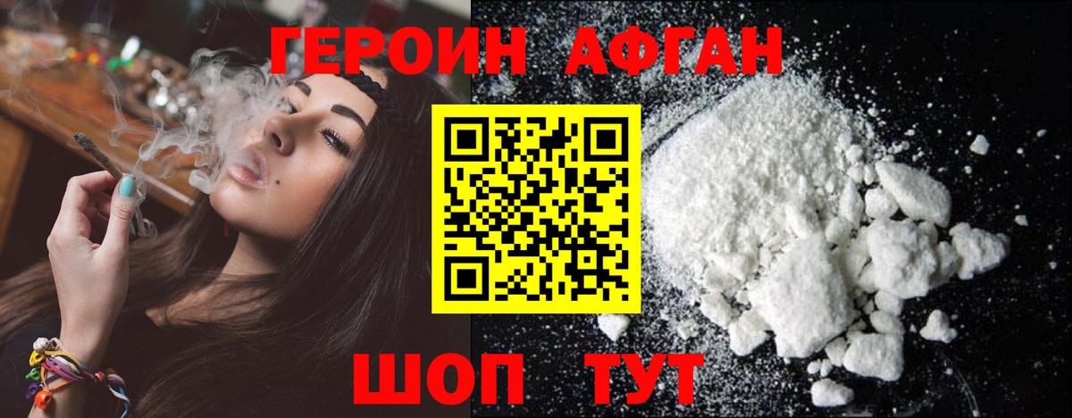 Кунгур  Героин  Вход с VPN  Героин белый 