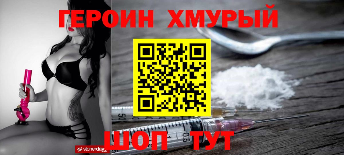 Героин гречка Кунгур