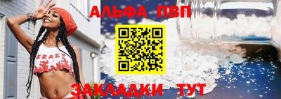 альфа пвп VHQ Заволжье