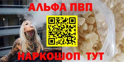 альфа пвп VHQ Заволжье