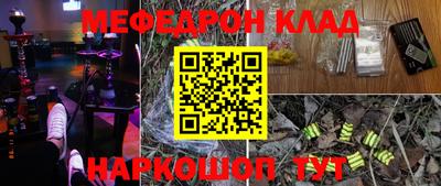 мефедрон VHQ Заводоуковск