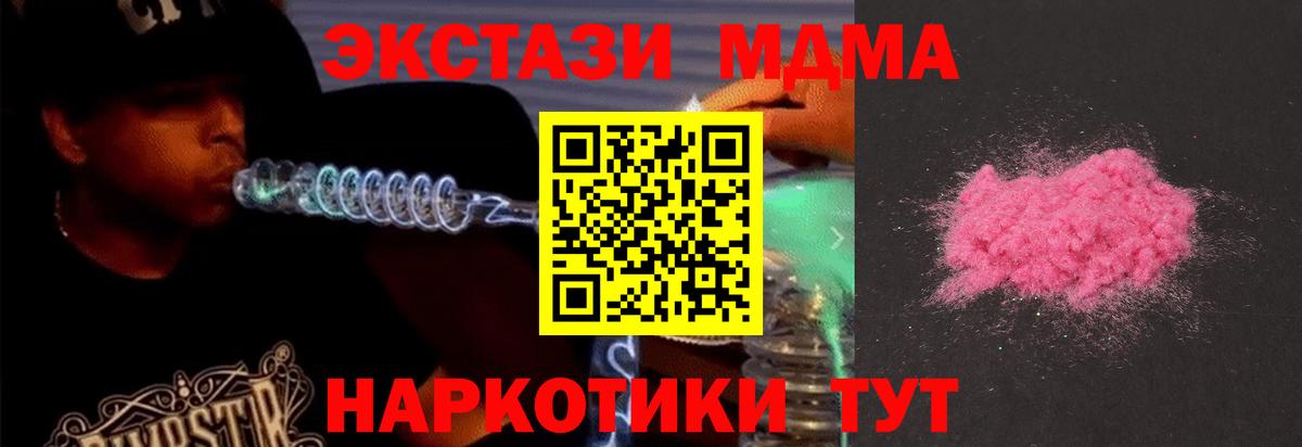МДМА Molly Кунгур