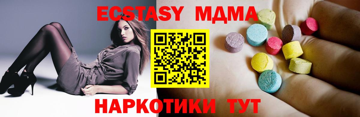 МДМА Molly  Вход с VPN  Кунгур  МДМА Molly 