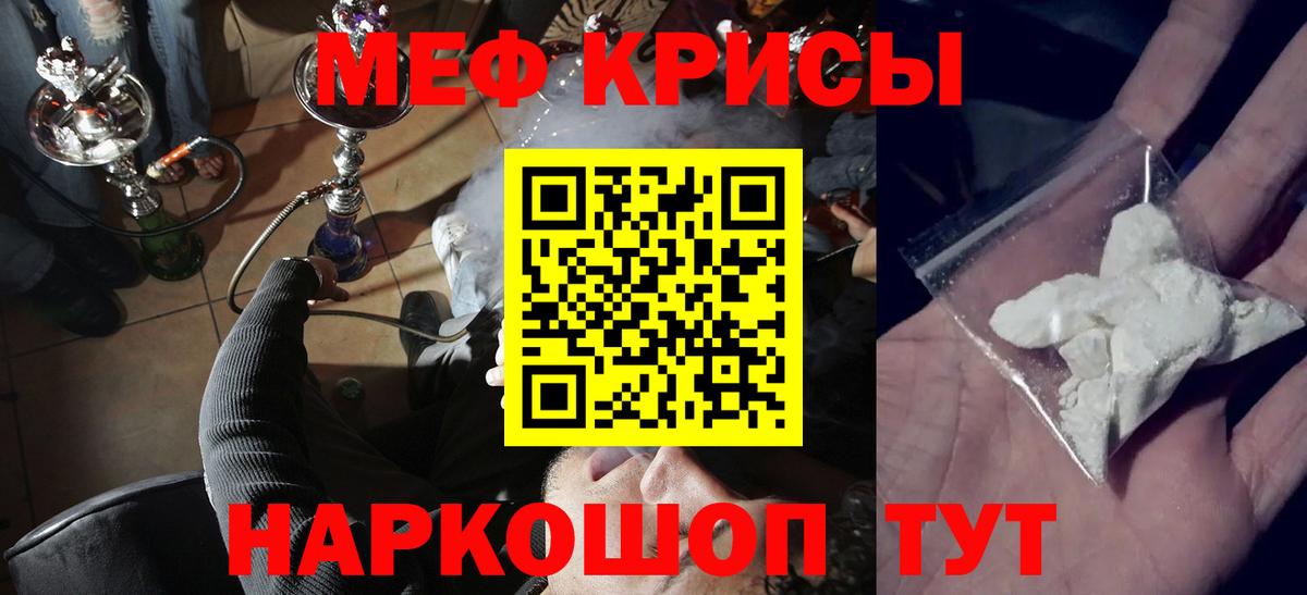 МЯУ-МЯУ кристаллы  Вход с VPN  МЯУ-МЯУ кристаллы  Кунгур 