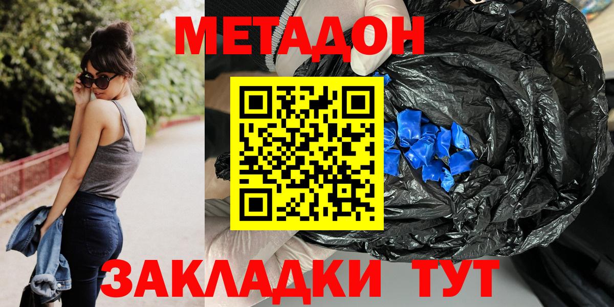 МЕТАДОН мёд Кунгур