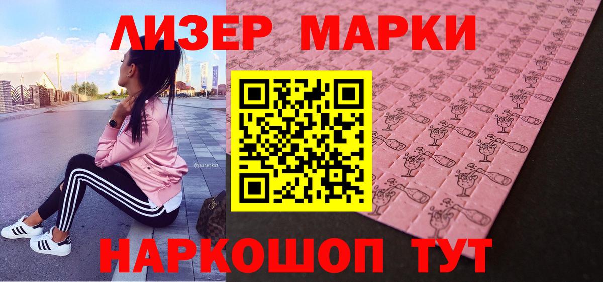 Марки N-bome 1500мкг  Вход с VPN  Кунгур 
