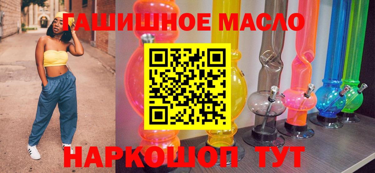 ТГК гашишное масло Кунгур