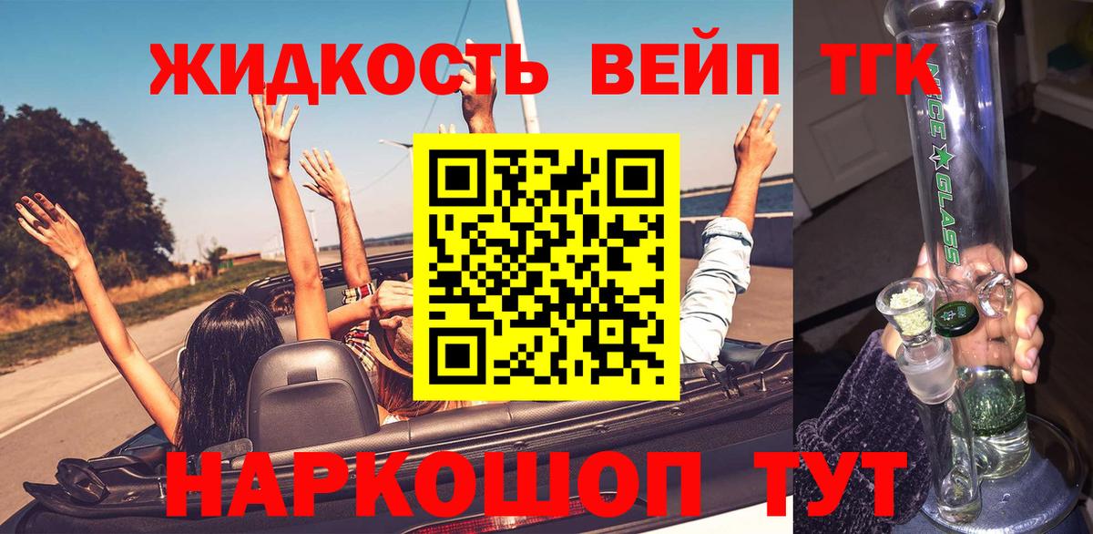 Дистиллят ТГК гашишное масло  ТГК гашишное масло  Вход с VPN  где продают   Кунгур 